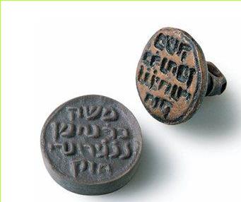 - חותם המיוחס לרמב